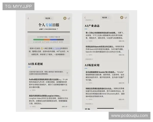 斗球app官网入口最新官方地址，安全稳定快速访问指南