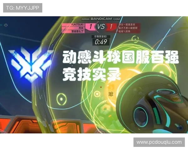 斗球app电脑版下载最新官方渠道，轻松体验高清竞技乐趣