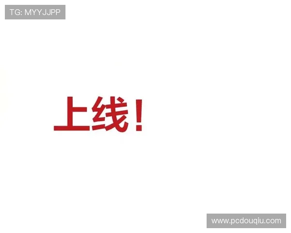 斗球ios官网入口官方最新版本上线，丰富玩法等你来挑战