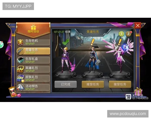 斗球iOS最新版本更新内容介绍，带你了解新玩法和优化