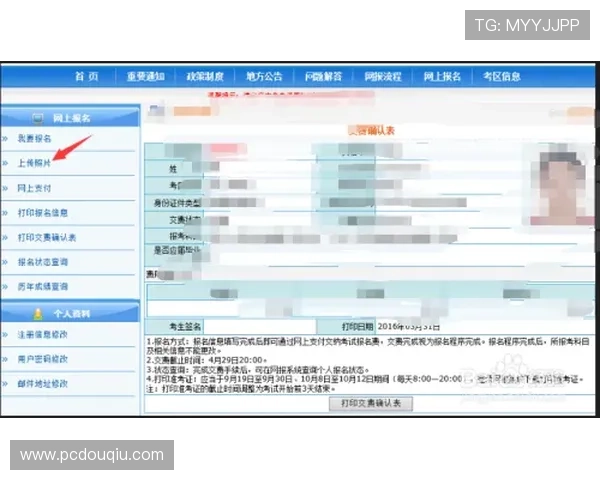 斗球体育官网首页电脑版注册流程详解,新手用户快速入门指南 斗球体育官网首页电脑版注册流程详解,新手用户快速入门指南
