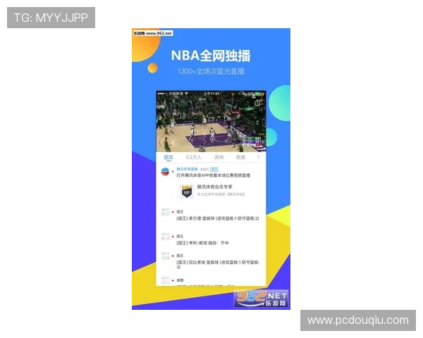 斗球体育直播官方版网站提供丰富的体育赛事直播资源，随时随地掌握比赛动态