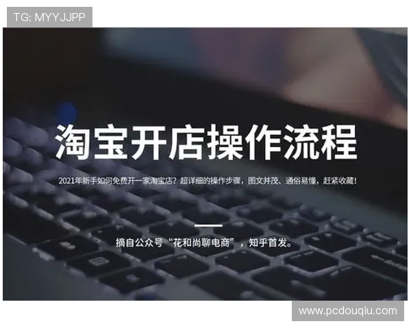 斗球官网入口网页注册流程详解,新手快速入门的完整操作步骤 斗球官网入口网页注册流程详解,新手快速入门的完整操作步骤