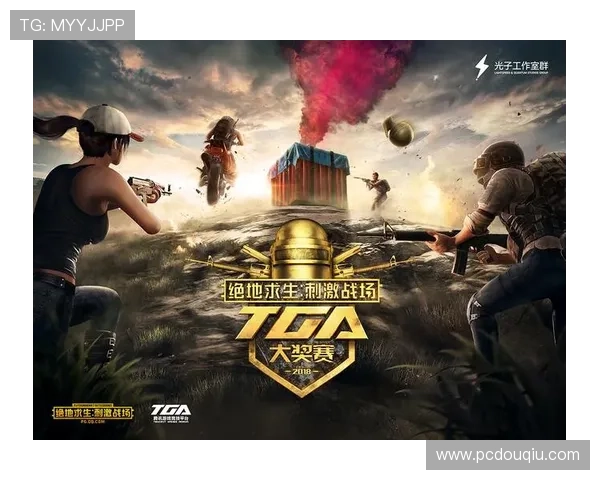 斗球极速版app苹果官方最新版免费下载，畅享极速竞技无限乐趣