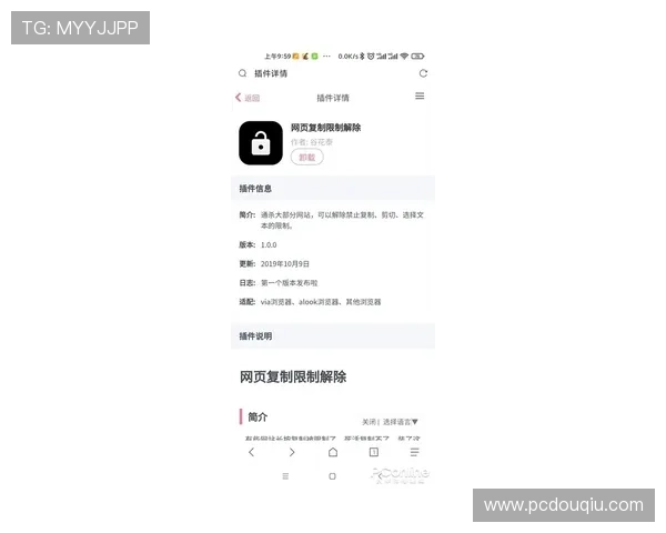斗球官网直播支持多设备同步观看让你在手机电脑上都能轻松追踪比赛动态