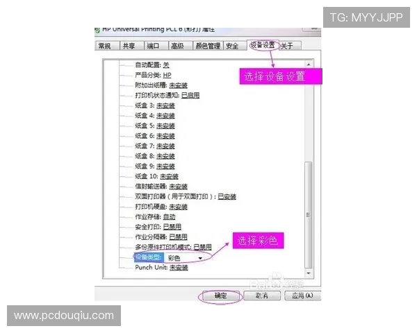 斗球电脑版怎么下载步骤详解,帮助新手顺利完成安装流程 斗球电脑版怎么下载步骤详解,帮助新手顺利完成安装流程