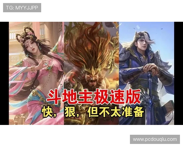 斗球极速版官方正版最新版本上线，官方正版保障游戏安全稳定，尽享极速对战体验