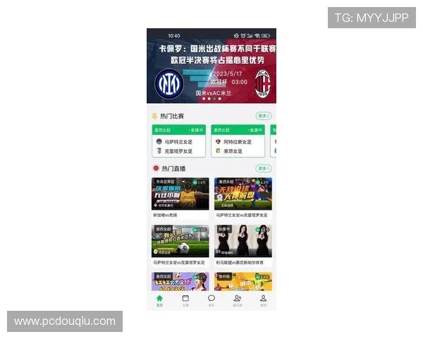 斗球直播app官方下载安装最新版本，享受高清直播无障碍体验