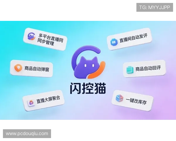 手机用户必看斗球直播电脑版下载安装方法，轻松实现多平台同步观看