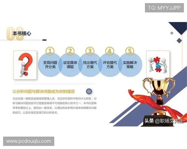 斗球体育电脑版下载安装后常见的使用问题及解决技巧分享