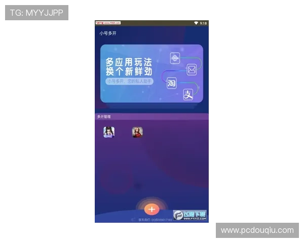 斗球极速版下载官网安全下载指南，保障您的设备与账号安全