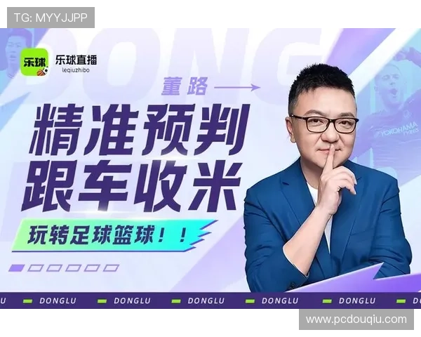 斗球直播在线看篮球赛事高清直播平台免费体验精彩赛事