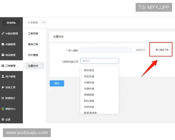 斗球直播官方版下载教程，详细步骤教你轻松安装使用