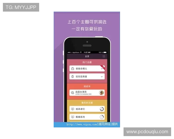 斗球网直播app下载ios常见问题解答，帮助用户快速解决使用难题