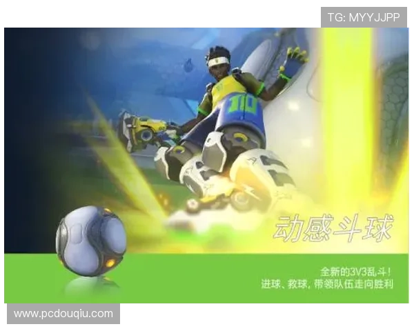 斗球苹果版最新更新内容介绍，掌握游戏新玩法与优化技巧提升你的竞技水平