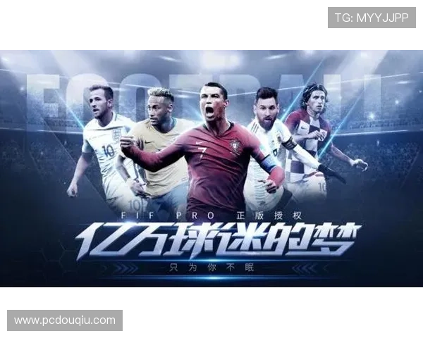 斗球足球直播在线观看高清画质，带你身临其境感受足球魅力