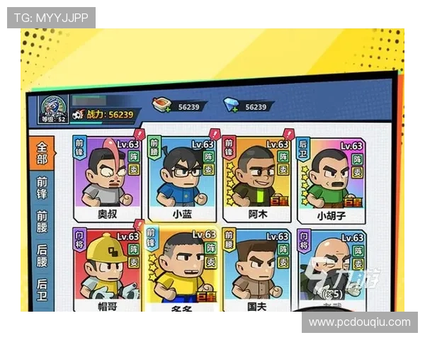 免费下载斗球app安卓最新版，享受高清画质和丰富玩法的足球竞技手游
