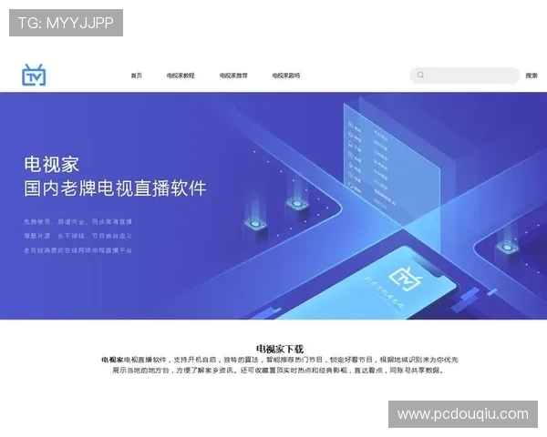 如何在苹果设备上快速下载安装斗球app，享受高清足球比赛体验
