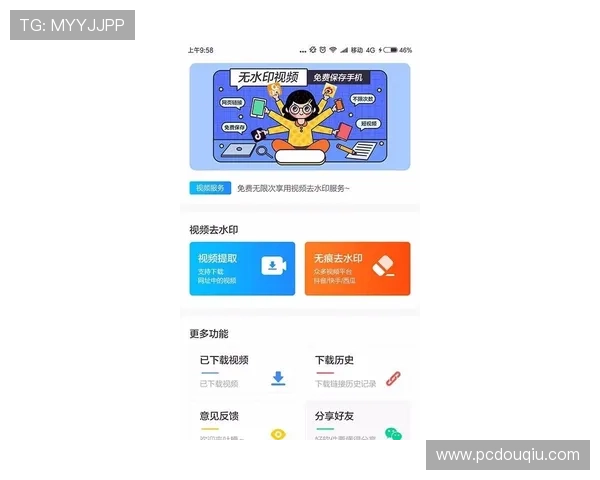 如何在电脑上顺利安装斗球体育app下载电脑版完整步骤解析