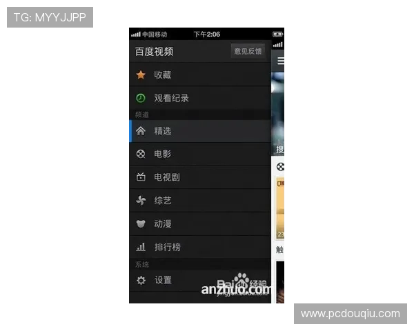斗球体育直播电脑版高清流畅观看体验全面升级，随时随地掌握最新比赛动态