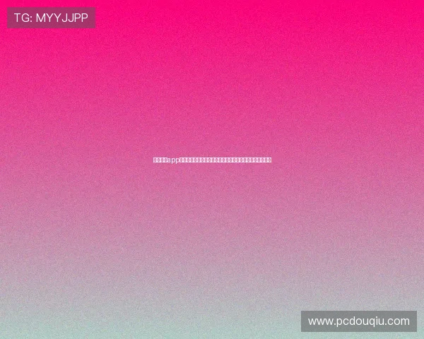 斗球直播app下载官方版安全可靠，保障用户隐私和观看体验的双重保障